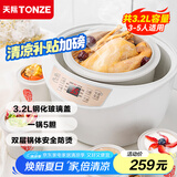 天际（TONZE）电炖锅 电炖盅 隔水炖锅 煲汤锅炖汤锅 熬粥燕窝养生锅 智能预约 白瓷5胆 DGD32-W132B 3.2L