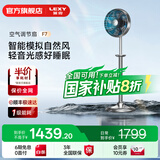 莱克【国补立减】F7语音空气循环扇落地家用风扇客厅遥控智能定时静享轻音电风扇F701 【立体送风】F7-锐羽（F503）