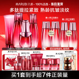 丸美（MARUBI）套装 多肽蛋白提拉紧致补水保湿抗皱化妆品护肤品 【4件套】洁+水+乳+眼霜超级礼包