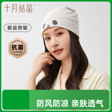 十月结晶月子帽夏季室内产妇帽防风帽保暖孕妇帽坐月子睡眠帽  睡袋熊猫