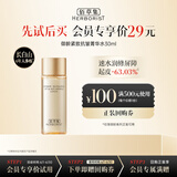 佰草集御龄紧致抗皱菁华水(体验装）30ml