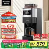 松下（Panasonic）【国家补贴】美式咖啡机研磨一体家用全自动豆粉两用自动清洁智能保温咖啡壶 NC-A701