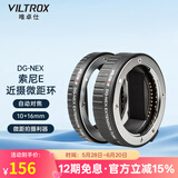 唯卓仕DG-NEX索尼口微距环近摄接圈适用于索尼E卡口a7M2 M3 S3 R4 R5 A7C A9 A6400微单相机微距转接环 DG-NEX