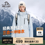 伯希和（Pelliot）[成毅同款]山野2.0冲锋衣男女三合一外套春秋夹克12340106冰蓝XL