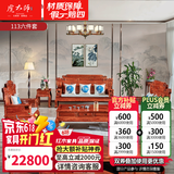 虎大师红木家具非洲花梨（学名：刺猬紫檀）实木沙发客厅整装中式大户新古典家具组合 沙发1+1+3六件套
