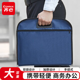 齐心(Comix) B4事务包拉链袋 手提袋商务会议包 文件资料收纳包 牛津布双格文件袋/资料袋 蓝色A1670