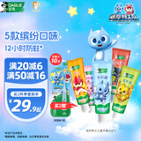 DARLIE好来(原黑人)儿童牙膏套装2-12岁(25g*5支) 防蛀（新旧包装随机）