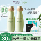 一叶子（one leaf）护肤品套装酪梨水乳男女学生补水保湿舒缓乳液化妆品礼物正品 【补水保湿】酪梨水100ml*1