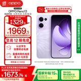OPPO Reno13 12GB+256GB 蝶蝶紫 超美小直屏 AI实况 IP69满级防水 学生游戏 5G智能拍照手机 国家补贴