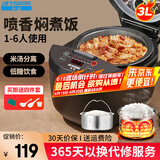半球（PESKOE）智能电饭煲 家用3-4个人 半球电饭锅低糖电饭煲 智能预约家用多功能煮饭锅 煮粥煲汤 不粘内胆 低糖子母胆（适用2-4人） 3L