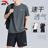 安踏冰丝运动套装男2025夏新款速干透气短袖t恤短裤休闲健身跑步服饰 1204-5男装灰【套装】 XL/180 适合140-160斤