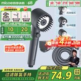 四季沐歌（MICOE）强劲增压花洒喷头淋浴喷头淋浴头枪灰按摩过滤三功能手持花洒全套