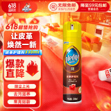碧丽珠 皮革护理剂330ml 皮具护理剂清洁剂   去污清洁免水洗 超市同款