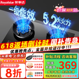 荣事达（Royalstar）燃气灶 双灶煤气灶 家用天然气液化气炉具 猛火鸳鸯灶 (天然气)双九腔猛火+聚能环