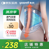 鱼跃（Yuwell）医用护腰带腰间盘突出腰肌劳损固定腰椎间盘支撑透气高腰带升级款
