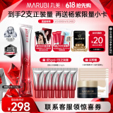 丸美三代小红笔眼霜 多重胜肽紧致淡纹眼霜30g抗皱礼物【杨紫同款】