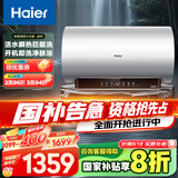 海尔（Haier）【小红花JH9】60升电热水器 无垢鲜活水净水洗 JH7升级款 3D巨能洗3300W变频节能速热家用储水式