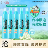 六神驱蚊喷雾防基孔肯雅热防蚊水蚊怕水驱蚊液清新花香花露水180ml*5