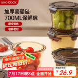 美厨（maxcook）玻璃汤碗汤杯 高硼硅耐热玻璃保鲜盒汤碗面碗饭盒700ml MCFT3188