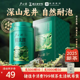 卢正浩绿茶蛙来跳龙井茶叶二级50g 2025新茶上市雨前龙井茶叶罐装春茶