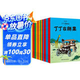 新版丁丁历险记·小16开：奥托卡王的权杖 儿童文学读物 小学生课外阅读故事书