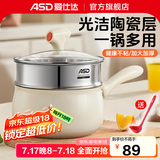 爱仕达（ASD）奶锅不粘锅辅食锅家用宝宝陶瓷不粘奶锅热奶泡面小汤锅 【陶瓷不粘带蒸格】奶锅 18cm