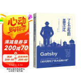 了不起的盖茨比（2019年全新未删减本） 小说