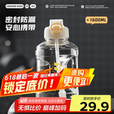 炊大皇运动水杯吨杯大容量吨桶运动水壶塑料水杯 白色1600ml