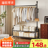 溢彩年华衣帽架卧室衣架落地挂衣服架双层置物晾衣架2431-100CM
