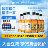  青梅酒 12度 风味组合 330ml*6瓶（原味+烟熏乌梅）微醺果酒