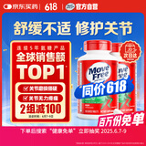 Move Free益节 氨糖软骨素钙片 绿瓶120粒*2 维骨力 成人中老年 美国进口