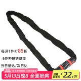 虎顿（HOTUN）密码链条锁自行车锁山地车锁电瓶锁玻璃门锁防盗链条锁0.6米