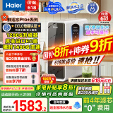 海尔（Haier）【鲜活水】瞬时1400Gpro+直饮净水机RO反渗透净水器双出水净饮机HKC3000-R883D2U1国家补贴