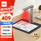 得力扫描仪 1600万像素高拍仪 照片扫描仪 扫描仪自动连续 高速办公用 文件扫描 A4软底 GK632