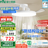 雷士（NVC）LED照明枕边风风扇灯吊扇灯北欧餐厅卧室1级能效三防白色42寸60瓦