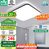 雷士（NVC） led吸顶灯护眼客厅灯卧室全屋三室两厅灯饰灯具套餐2025国家补贴 超薄背光/光鸿-36W三色调光