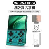 ANBERNIC安伯尼克RG 35XXPro掌机新款街机双摇杆连接电视掌上游戏机便携复古怀旧连手柄游戏设备礼物 青透 RG35XXPro标配+256GTF卡套餐