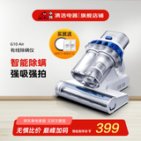 小狗（puppy）有线除螨仪家用床上双杯小型吸尘器紫外线杀菌除螨机超声波去螨虫大吸力神器G10 【升级版】G10 Air