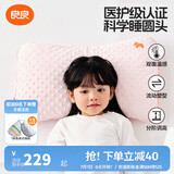良良（liangliang）婴儿枕头0-3-6岁儿童医护级枕头定型枕纠正头型科学防偏枕套礼盒 【医护plus】 0-3岁小兔兔 双枕套