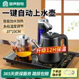 容声电水壶全自动上水电热水壶电茶壶烧水壶恒温保温泡茶壶热水壶茶台烧水壶茶盘烧水煮茶一体机 0.8L 12小时保温37*23