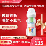 布朗博士玻璃奶瓶 0-3月新生婴儿防胀气防呛 宽口径奶瓶270ml 双兔