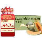 京鲜生 哈密瓜/西州蜜 4粒 净重10斤起 单果2.5斤起 生鲜水果礼盒