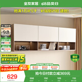 全友家居 现代简约风吊柜客厅家用小户型收纳储物书柜展示柜子