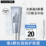 露得清（Neutrogena）a醇眼霜提拉紧致淡化眼周细纹视黄醇抗皱修护三抗超A眼霜 眼霜5ml升级版【抗皱淡纹】