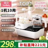 孕贝恒温水壶奶瓶消毒器柜烘干婴儿冲奶温奶器二合一体机暖奶器热奶器