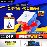 GAN356i3三阶磁力魔方智能儿童益智玩具专业线上比赛初学连手机UV版