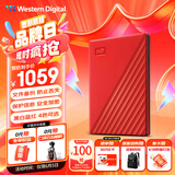西部数据（WD）5TB 移动硬盘 USB3.0 My Passport随行版2.5英寸 红 机械硬盘 笔记本电脑外接 大容量加密存储