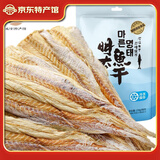 鑫味明 延边明太鱼干 海鲜干货宣板手撕鳕鱼干延边特产晾晒海鱼干 【明太鱼宣板278克*1袋】