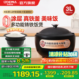欧德米亚（oudemiya） 【国家补贴】0涂层铸铁电饭煲家用3L智能预约柴火饭煲仔饭煮饭锅煮粥煲汤电饭锅2-6人土锅蒸饭锅 铸铁【无涂层】柴火煲 3L