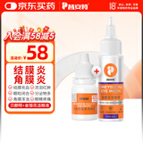 普安特宠物狗狗猫咪滴眼液眼药水狗狗泪痕眼屎多洗滴眼液金银花贝朗明